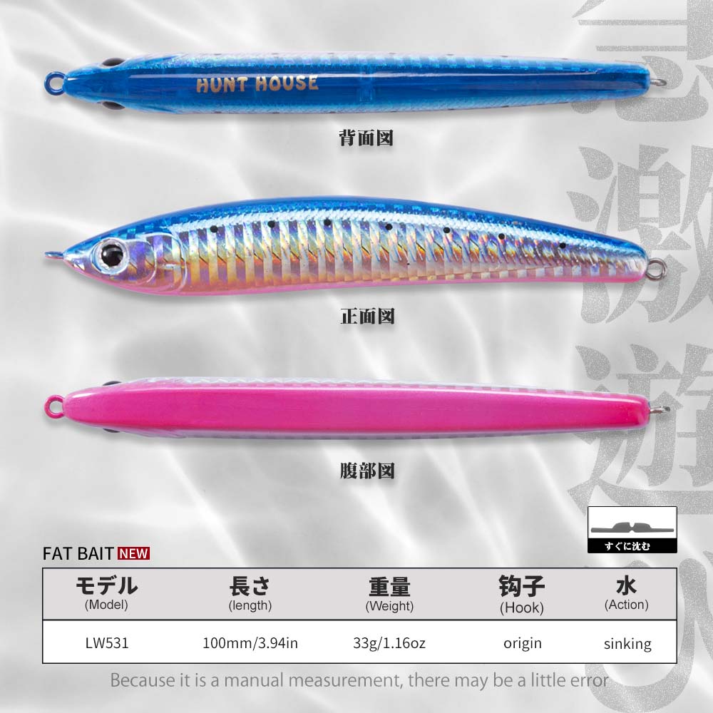 Hunthouse Sinking Pencil Hard  - Fishing Lure Jerkbait review and price